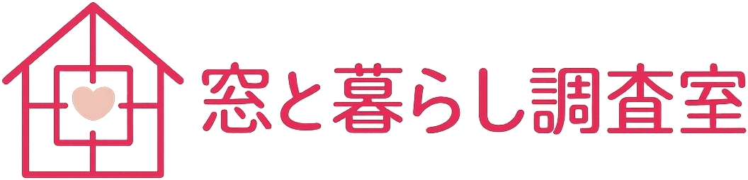 窓ガラスサッシの修理と断熱対策を自分でできる知識整理ガイド
